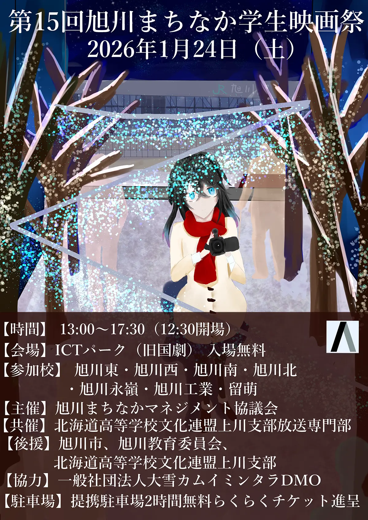 R7 まちなかポスター